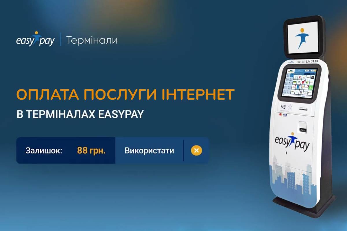 EasyPay